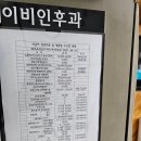 조은이비인후과의원 이미지