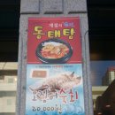 김옥자흑두부보쌈 이미지