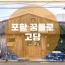 꿈틀로 이미지