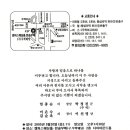 3월 20일 ""ㅍ ㅔ파민트"" 이선영양의 결혼을 축하해 주세요`` 이미지