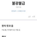 미남돈