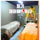 [제이에스뷰티] 회기역 속눈썹펌 추천! 인생 속눈썹펌 받은 후기 (+ 샵 고양이 너무 귀여움 🐱)