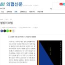 신간시집. ＜별빛의. 화법＞이. 의협신문에. 소개되었습니다 이미지