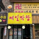 통통막창 네이버블로그
