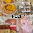 쩡버터