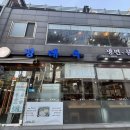 평래옥 | [서울 종로/ 을지로 평양냉면 맛집 평래옥 내돈내산 방문후기]