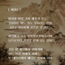 채근담 - 전집 제02장 - 군자는 세상을 꾸밈없이 살 뿐, 능란하게 사는 것이 아니다. 이미지