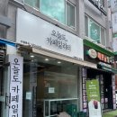 [내돈내산/카페/군자역] 오늘도,카페일리터 광진점 방문후기