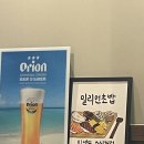 분당수내동초밥맛집밀리언초밥 이미지