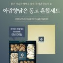 아람향