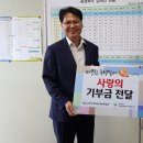 사랑의 기부금 전달식 - 한국자산관리공사 충북지역본부 이미지