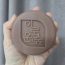 오렌지하루 이로운숲 약산성 올인원비누 사용 후기 : 향기 좋은 부드러운 비누 추천