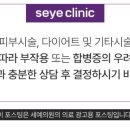 세예의원 이미지
