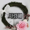 꽃꽃약속해 이미지