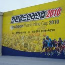 인천..그리고 군산대회 후기. 이미지