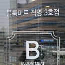 후평정육점 이미지