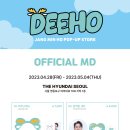 장민호 ‘디호’(DEEHO) 팝업스토어 공식 굿즈(Official MD) 2차 품목 안내 이미지