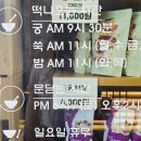 궁잔기지떡동탄