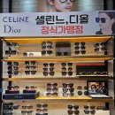 눈앤안경원 | 청주 복대동안경원 추천, 룩앤조이안경원 후기! 맞춤 안경 피팅까지