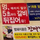 범돼지꿈식당 이미지