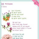 봄시화