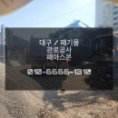 ㈜신성아스콘 이미지