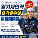 일가자인력광주점 네이버블로그