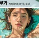 숨피부과의원 이미지