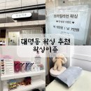 남구-142 | 대구 대명동 왁싱 왁싱이쥬 브라질리언 왁싱 후기