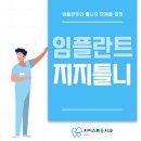 카이스트용치과의원 네이버블로그