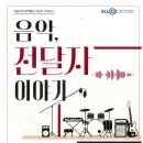 🌸8/3(월) 진주; 개막 공연 행사~ 이미지