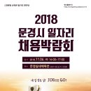 문경 실내체육관 이미지