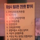 두툼이생고기 이미지