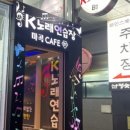 서울노래연습장 이미지