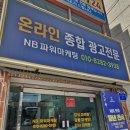 구미대로-32 | 구미 마케팅 업체 엔비파워마케팅