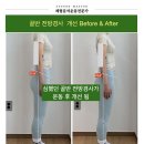 숨체형분석운동센터