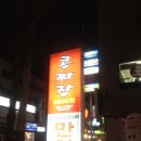 신월당구장