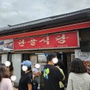 용궁단골식당 | [예천 맛집] 예천 용궁단골식당 본점 신관 맛집 후기 / 웨이팅 꿀팁 (오징어불고기, 막창순대)