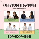 스타키보청기용산센터 이미지