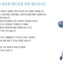 채무탕감제도 빚탕감신청방법 이미지