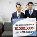 전주스포츠 미디어이슈