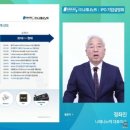 (주)나래나노텍 이미지