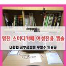 커피랑스터디 이미지