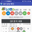 1107회5등당첨요 이미지