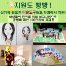 아동미술 이미지