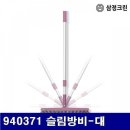 삼정철물