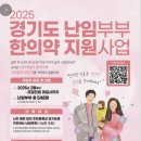 한대경성한의원 이미지