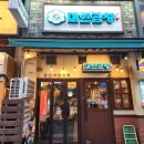 군자대한곱창 | 동탄곱창 군자대한곱창 동탄북광장점 방문 후기