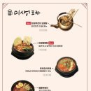 미생맥주 - 서구 원도안로25번길 52 | 미생맥주