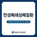 연세임유리내과의원 이미지